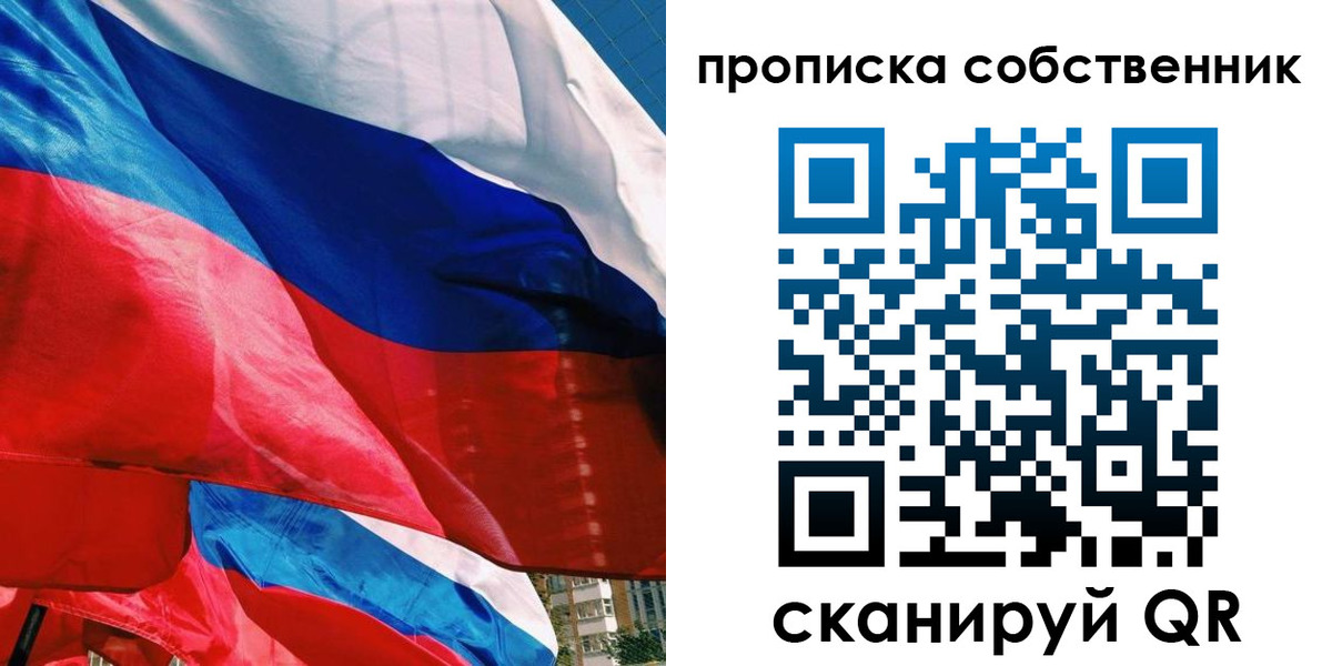 прописка для школы в Котовске