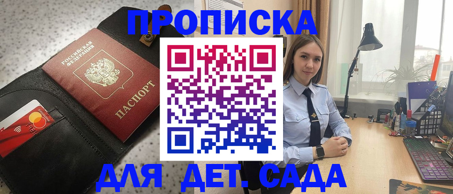 временная регистрация недорого в Котовске