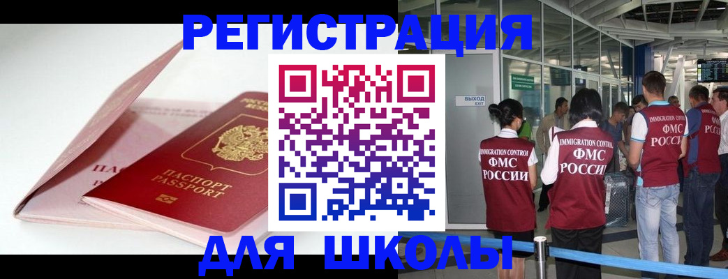 прописка в Котовске