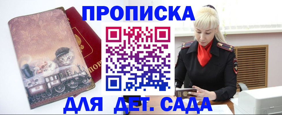 временная регистрация в квартире в Котовске